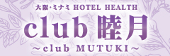 �N���u�r��